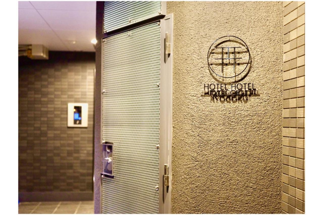Hotel Hotel Ryogoku Τόκιο Εξωτερικό φωτογραφία