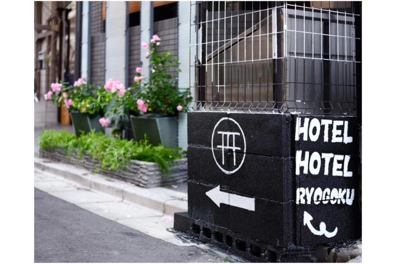 Hotel Hotel Ryogoku Τόκιο Εξωτερικό φωτογραφία